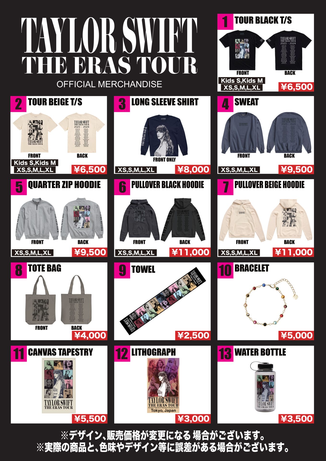 2/7(水)、8(木)、9(金)、10(土)開催「Taylor Swift | The Eras Tour ...